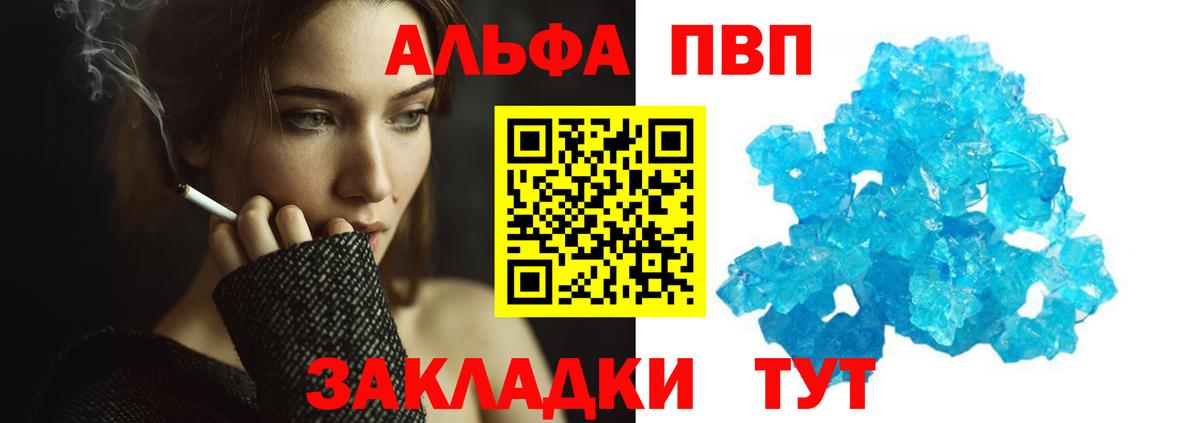 APVP Crystall Усинск