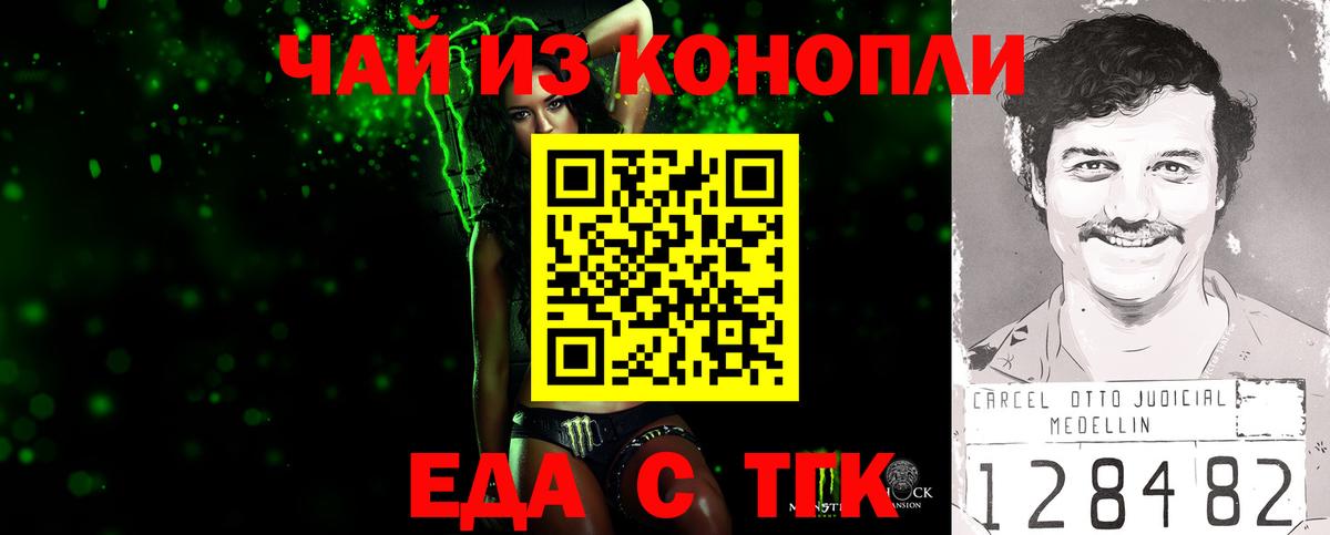 Усинск  Еда ТГК марихуана  Вход с VPN 