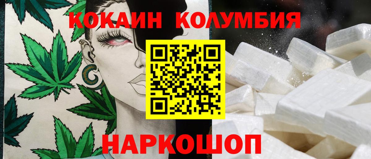 Усинск  Кокаин 98%  Вход с VPN  Cocaine Эквадор 