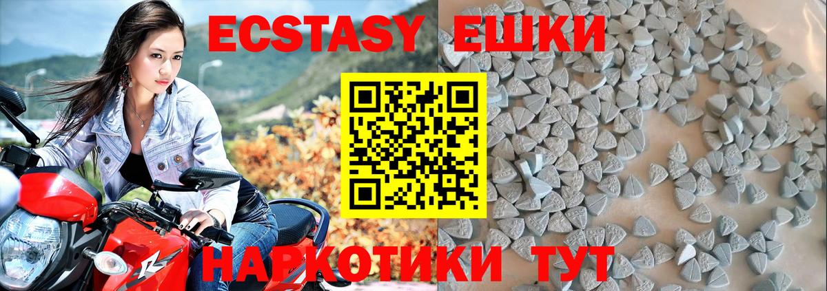 ЭКСТАЗИ ешки Усинск