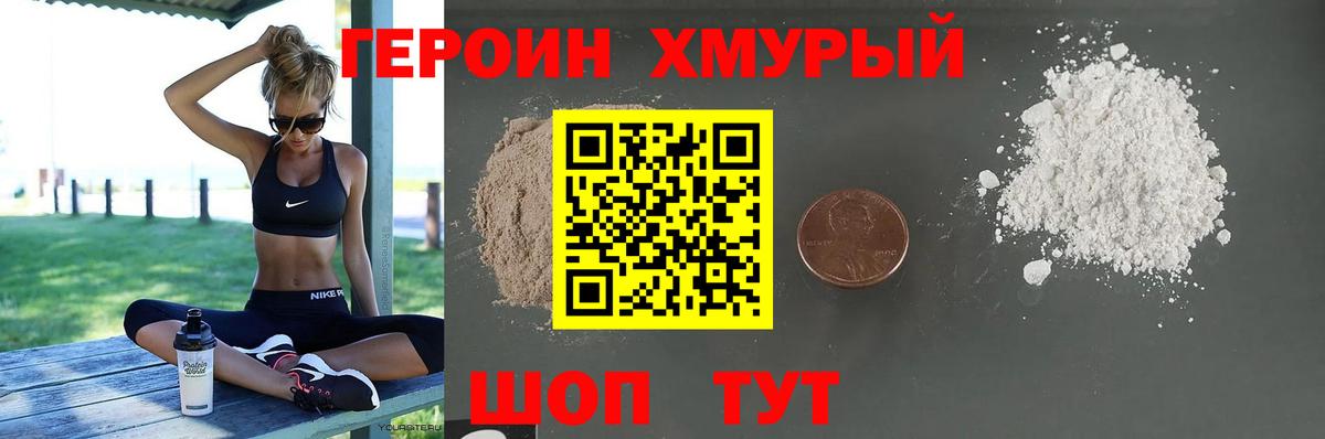 Усинск  Героин афганец  Вход с VPN 