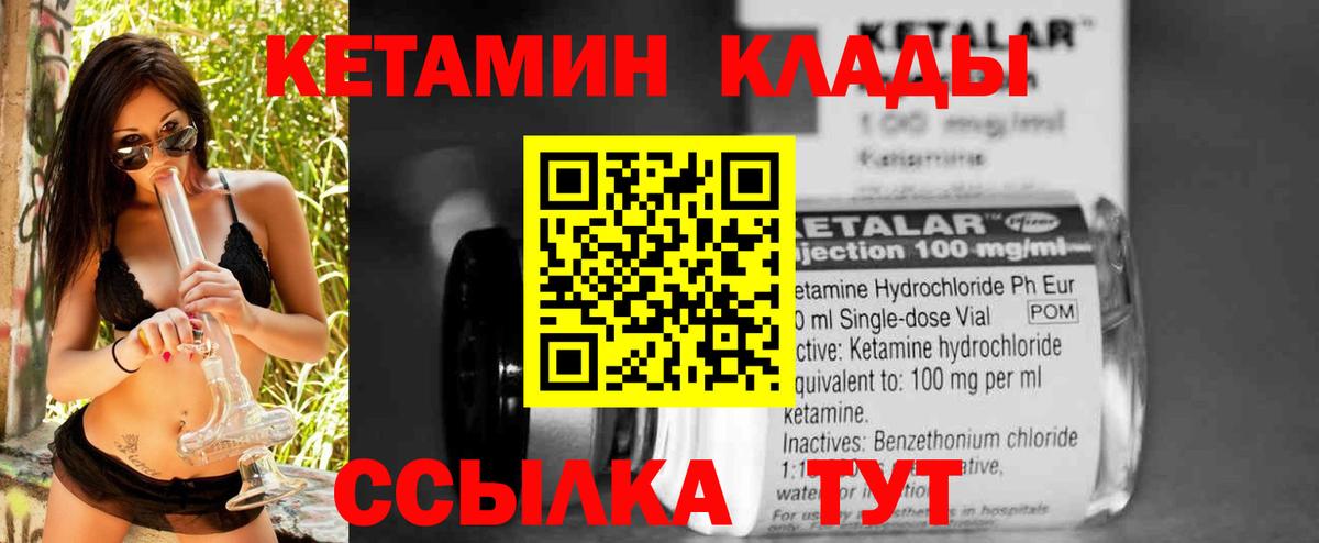 Усинск  КЕТАМИН ketamine  Вход с VPN 