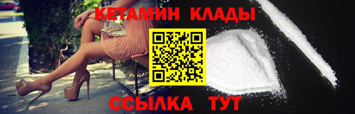 КЕТАМИН ketamine Усинск