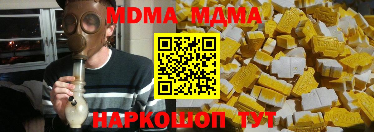 Усинск  MDMA crystal  MDMA молли  Вход с VPN 