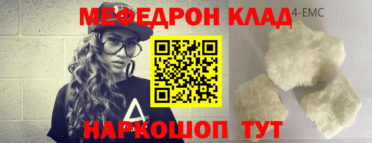 Меф мяу мяу кристаллы Усинск