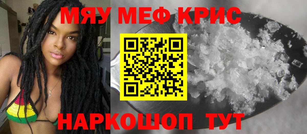 Усинск  Меф  Вход с VPN  Мефедрон VHQ 