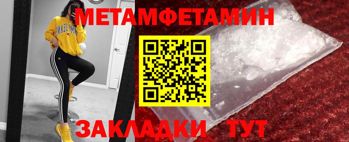 Метамфетамин кристалл Усинск