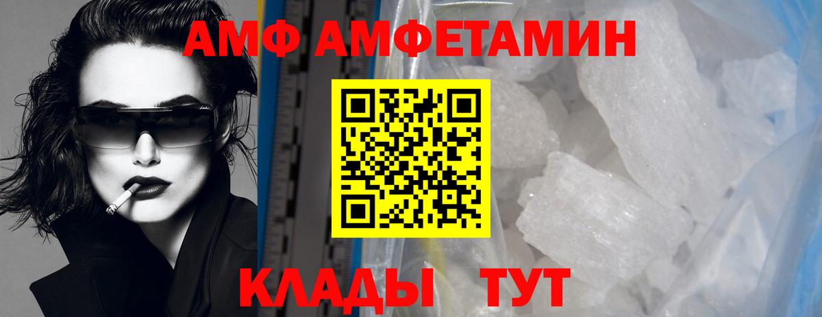 Усинск  Метамфетамин пудра  Вход с VPN 