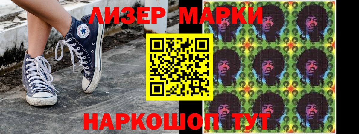 Марки N-bome 1500мкг  Марки N-bome  Марки N-bome 1500мкг  Усинск  Вход с VPN 