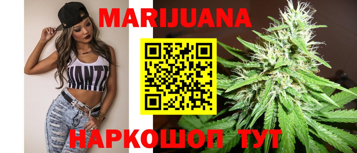 МАРИХУАНА MAZAR  Каннабис гибрид  Вход с VPN  Конопля THC 21%  Усинск 